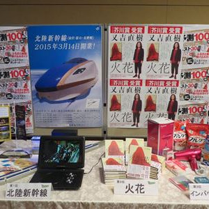 2015ヒット商品！今年の傾向は”ジャパングッズ”です♪ - ノベルティ本舗