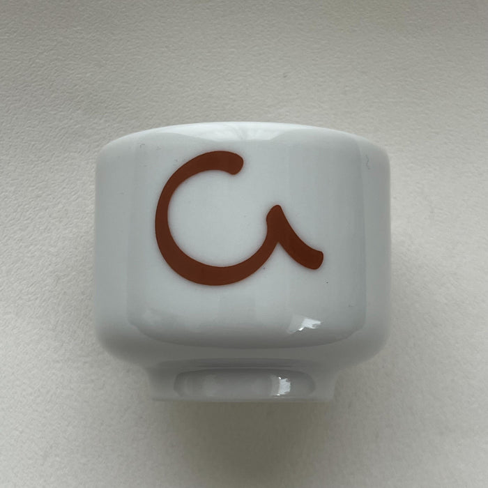 呑みきき猪口(おちょこ) - 側面ブラウン1色 名入れ実績 -