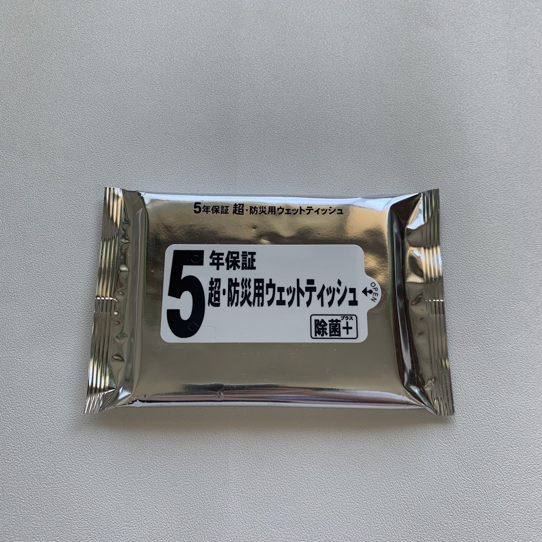 【防災用品】5年保証・防災用ウェットティッシュ20枚入り - ノベルティ本舗