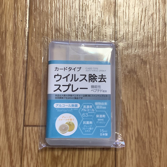 ｶｰﾄﾞﾀｲﾌﾟ ｳｲﾙｽ除去ｽﾌﾟﾚｰ15ml - ノベルティ本舗