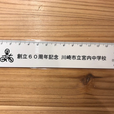 エコ･直定規 15㎝ - ノベルティ本舗