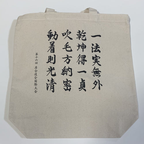 キャンバスデイリートート(M) - ノベルティ本舗