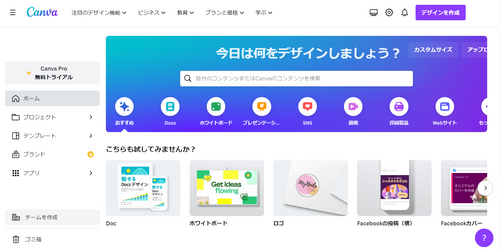 Canvaで販促品やグッズ用の入稿データを作る🎨 - ノベルティ本舗