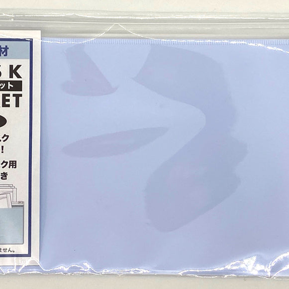 マスクポケット - ノベルティ本舗