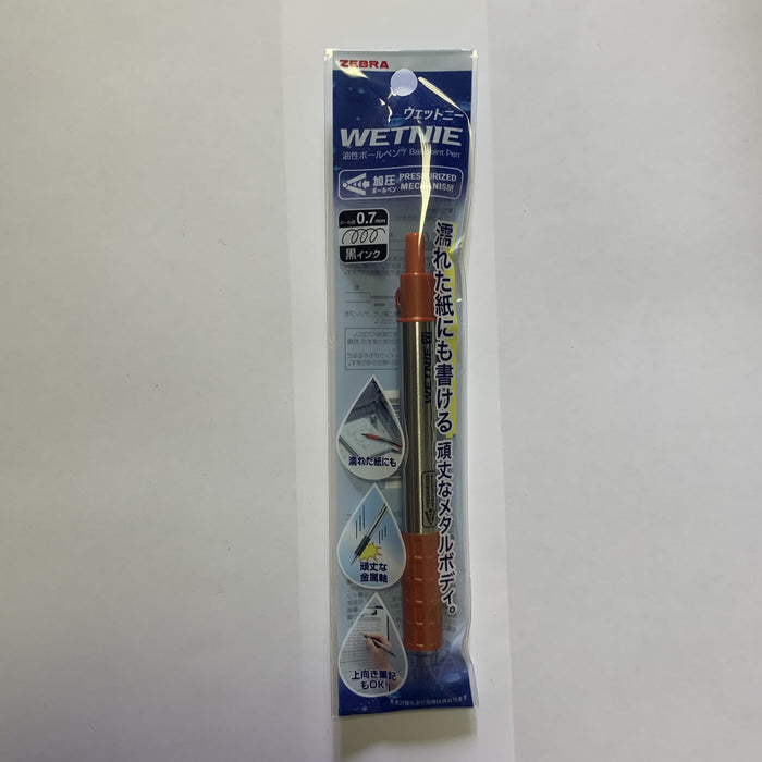 ゼブラ ウェットニー - ノベルティ本舗