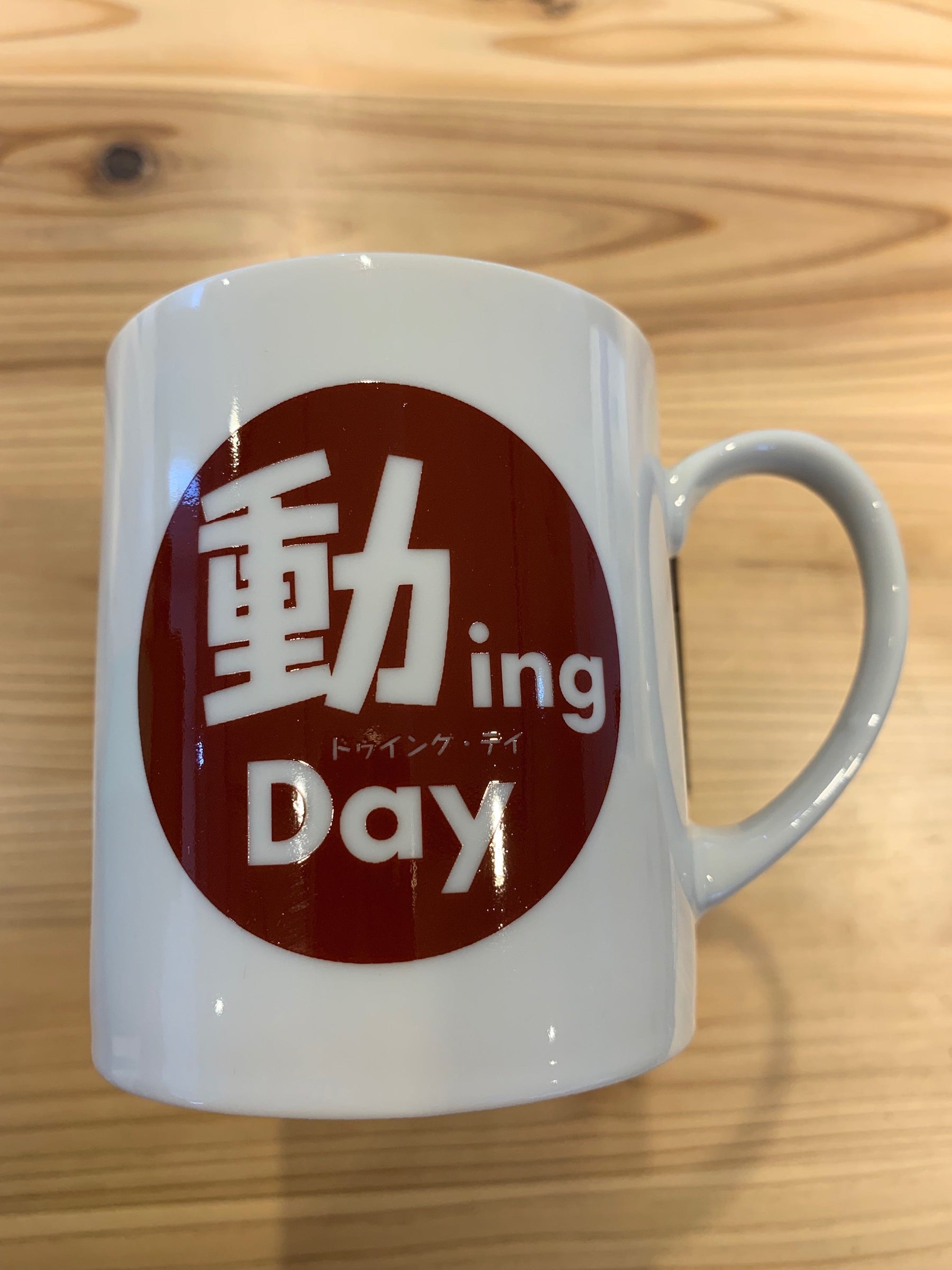 国産名入れ大マグ - ノベルティ本舗