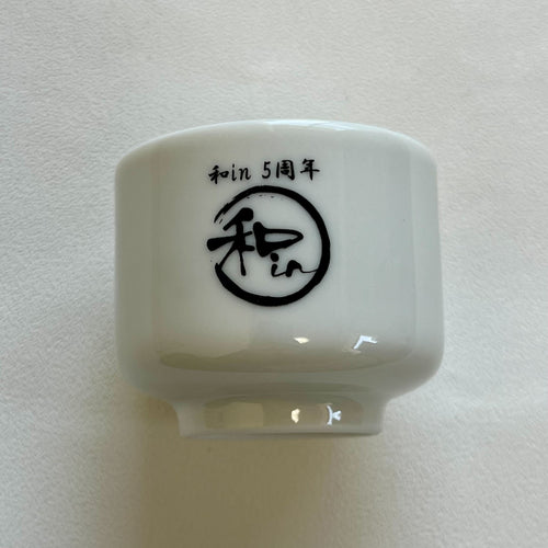 呑みきき猪口(おちょこ) - 側面黒1色名入れ -