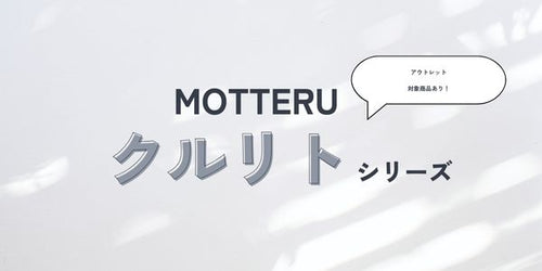 バッグやリュック、巾着など 毎日使える丈夫さとデザイン - クルリトシリーズ -