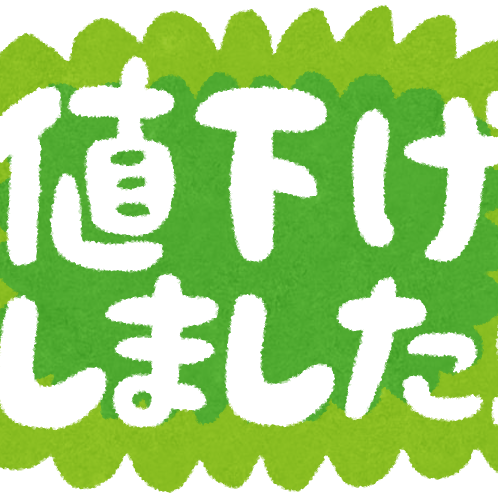 一部定番商品大幅値下げ！特に値下げした商品をご紹介いたします★ - ノベルティ本舗