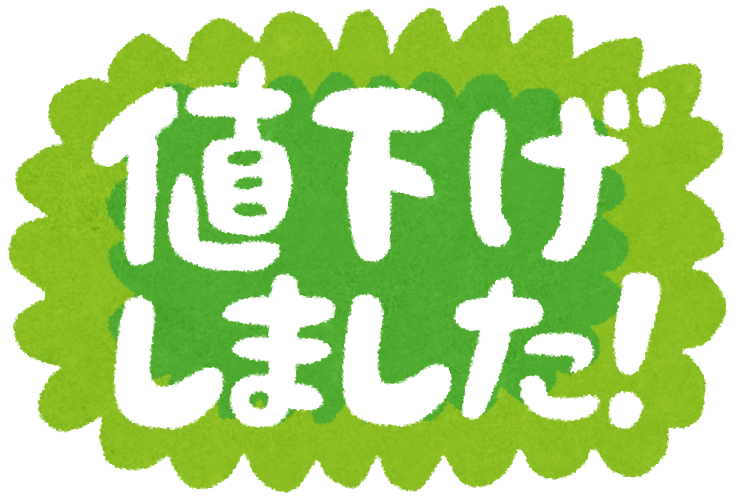 一部定番商品大幅値下げ！特に値下げした商品をご紹介いたします★ - ノベルティ本舗