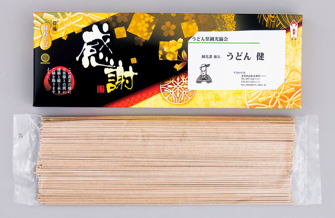 感謝 招福縁起そば「お蕎麦御用人」2人前