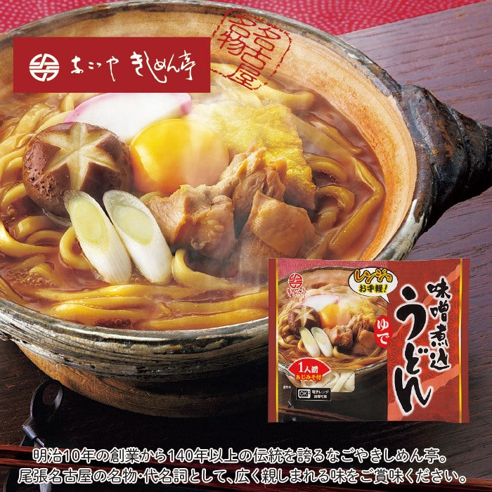なごやきしめん亭味噌煮込みうどん