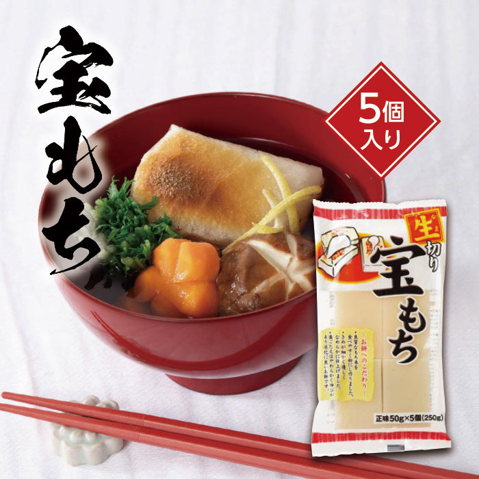 宝もち250ｇ