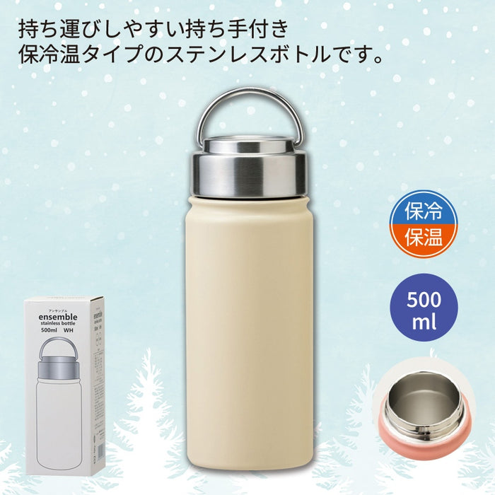 アンサンブル／ステンレスボトル500ml ホワイト