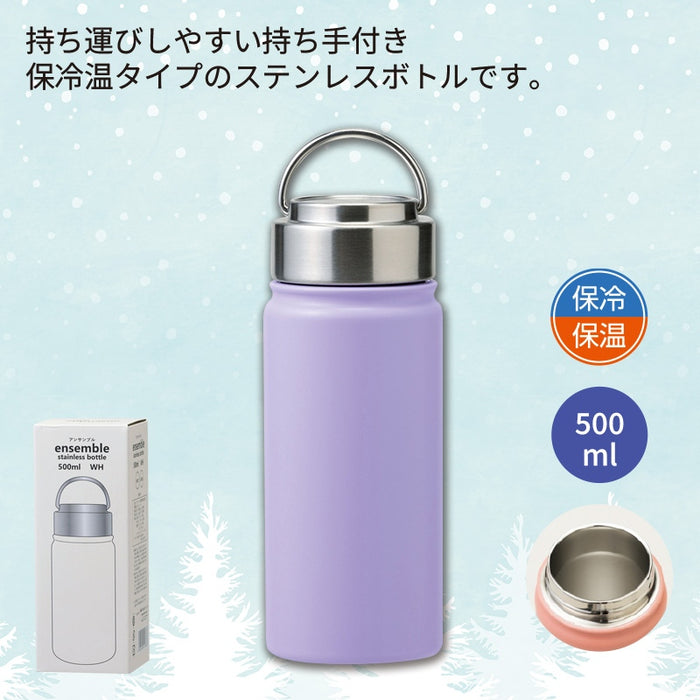 アンサンブル／ステンレスボトル500ml パープル