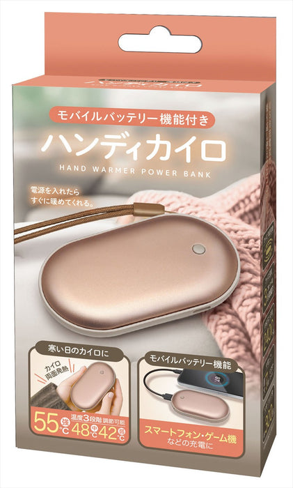 ハンディカイロ(モバイルバッテリー機能付)