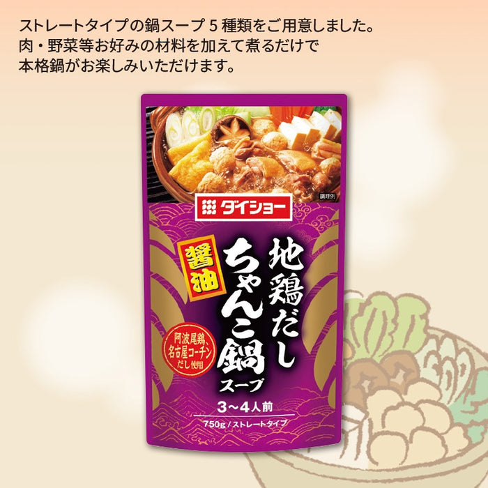 ダイショー／鍋スープ 地鶏だし醤油ちゃんこ鍋スープ