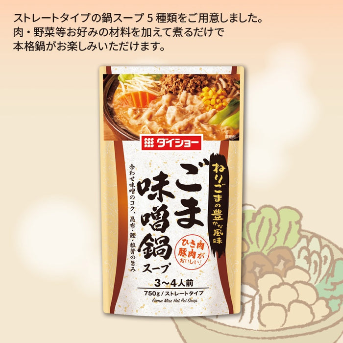 ダイショー／鍋スープ ごま味噌鍋スープ