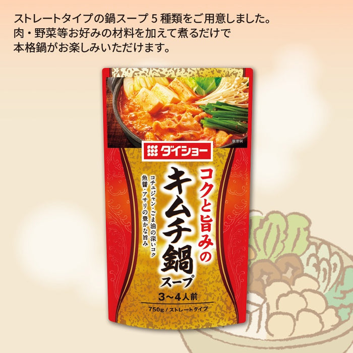 ダイショー／鍋スープ キムチ鍋スープ