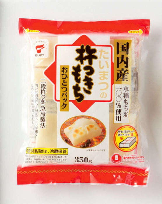 杵つきもち350g(個包装)