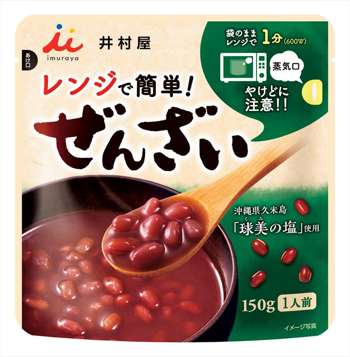 井村屋レンジで簡単ぜんざい