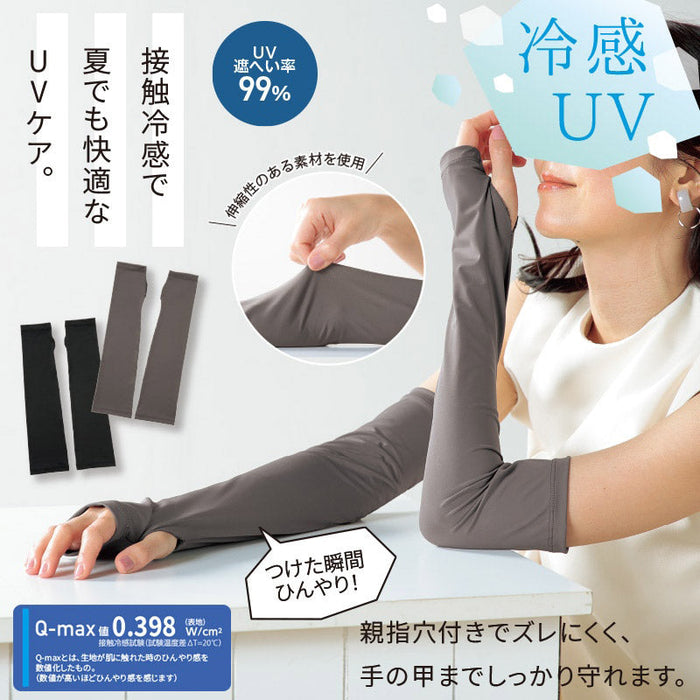 リラブ／接触冷感UVケアグローブ
