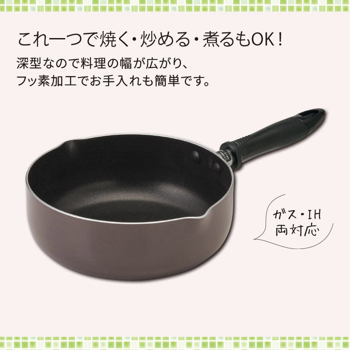 IH対応フッ素加工深型フライパン20㎝