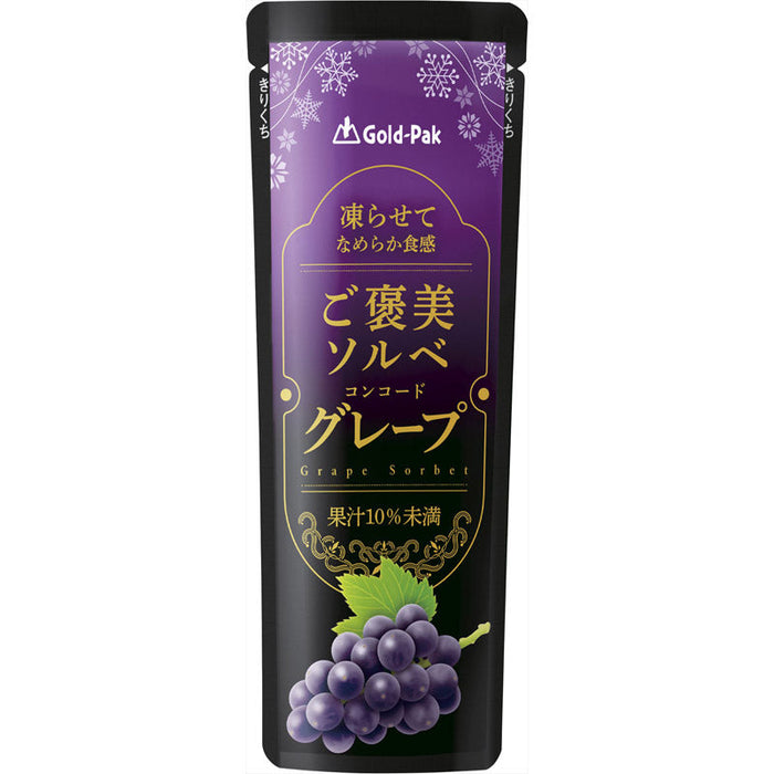 ご褒美ソルベ　グレープ