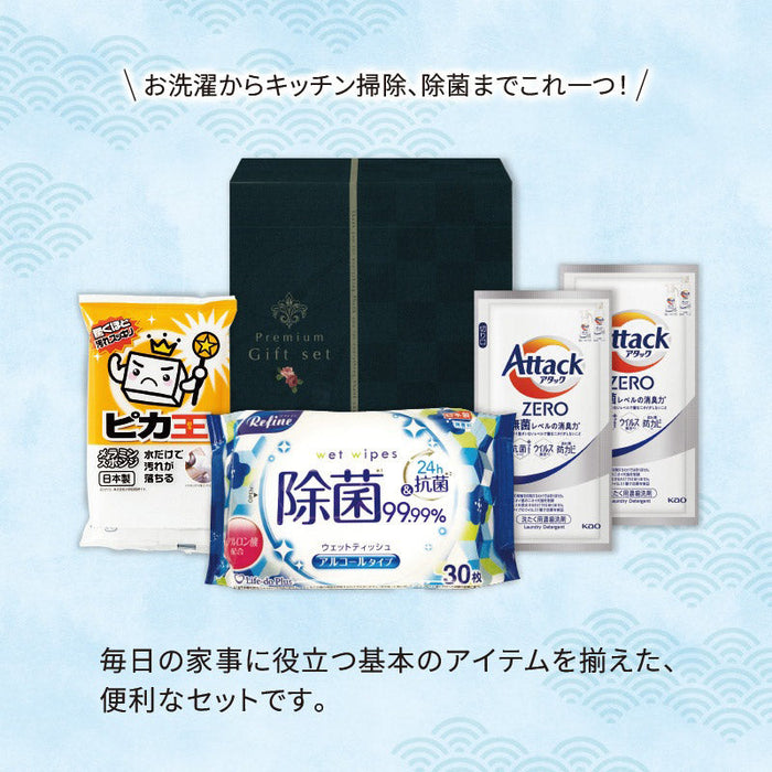 暮らしのギフト4点セット
