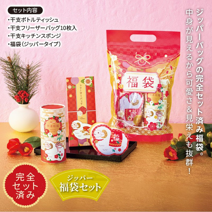 迎春／干支福袋3点セット
