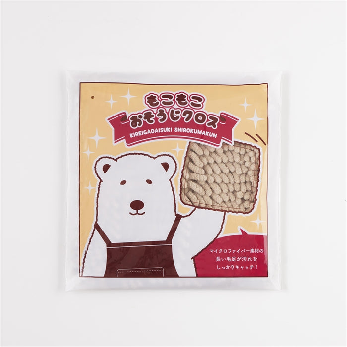 キレイがだいすきシロクマくん／もこもこおそうじクロス