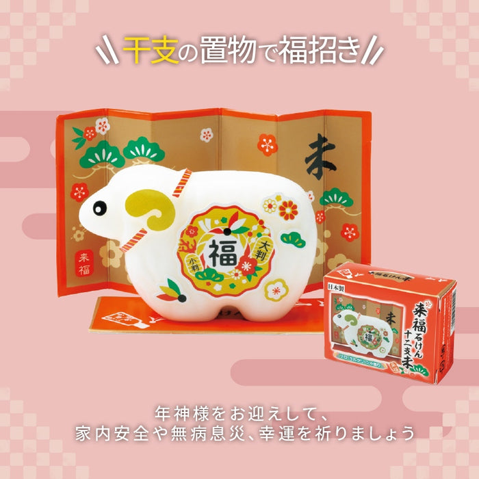 来福干支石けん 未