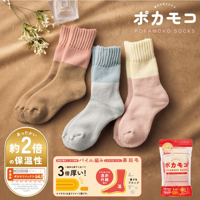 ポカモコ／裏起毛パイルソックス