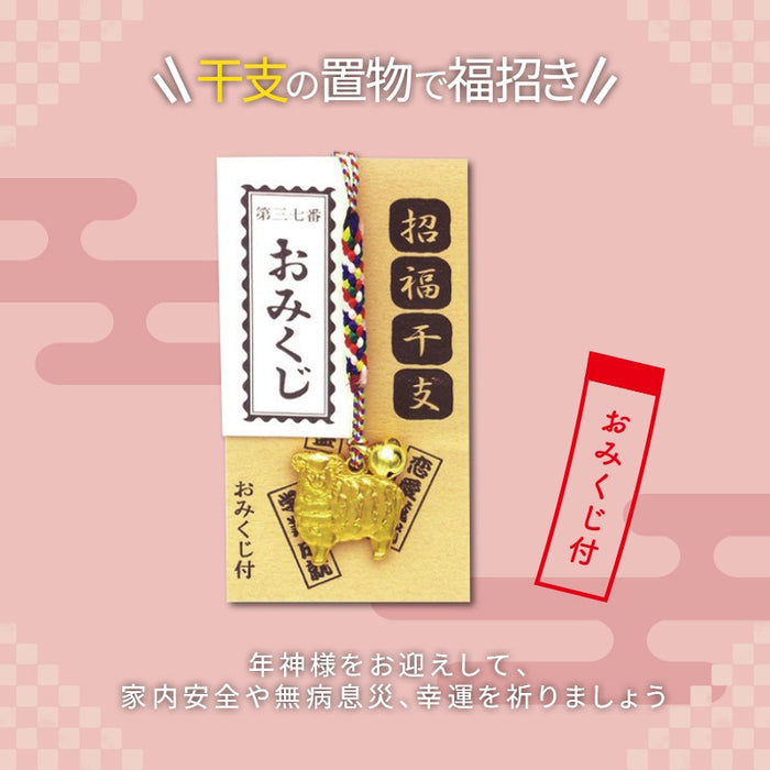 えと姿根付おみくじ付 未