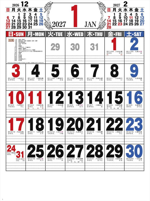 壁掛けカレンダー