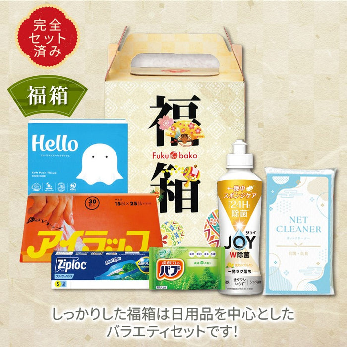 福箱 ライフスタイル6点セット