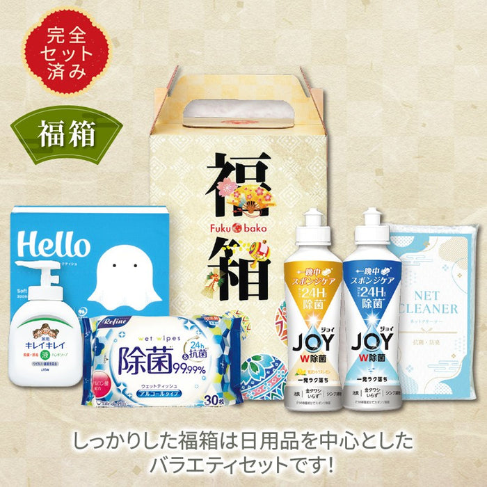 福箱 バラエティ6点セット