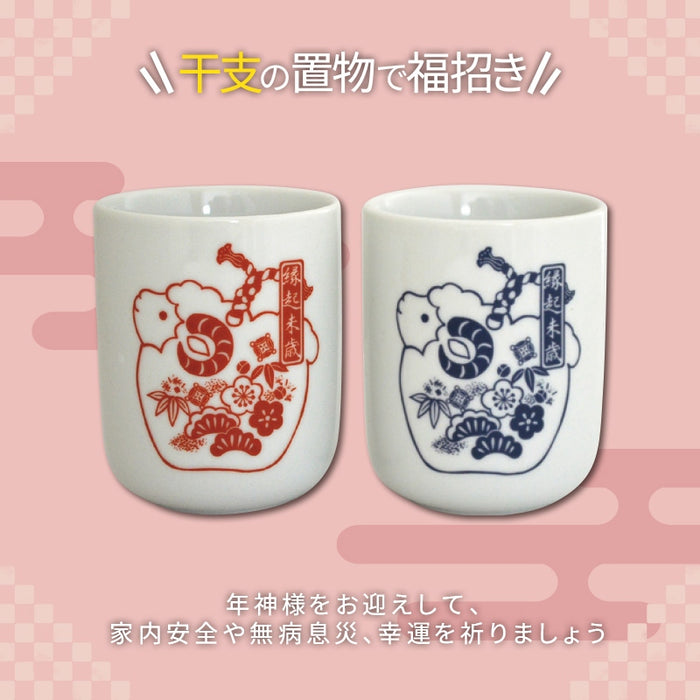 縁起 丸湯呑 未