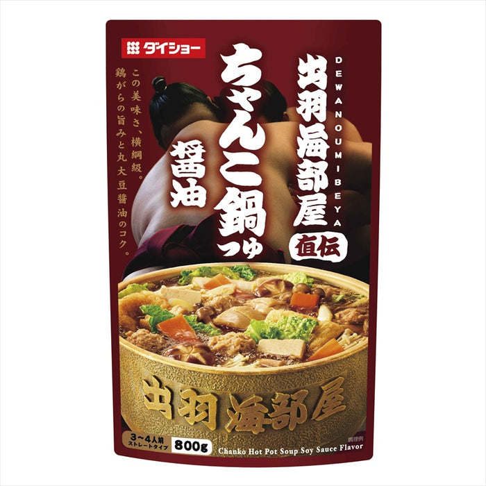 出羽海部屋直伝 ちゃんこ鍋つゆ 醤油