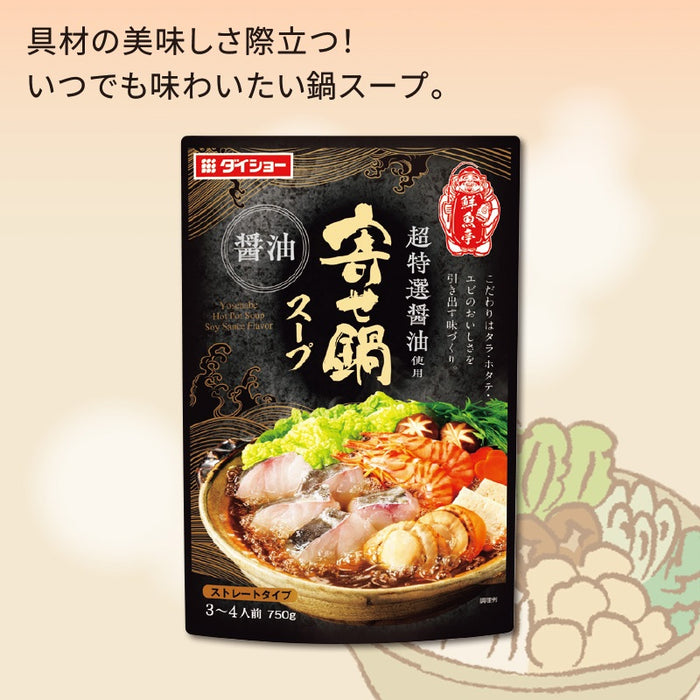 鮮魚亭 寄せ鍋スープ 醤油