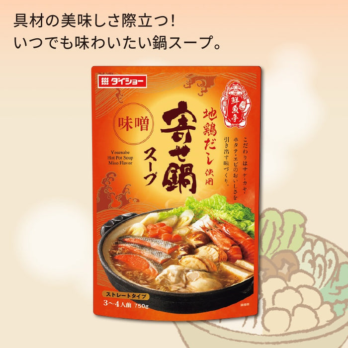 鮮魚亭 寄せ鍋スープ 味噌