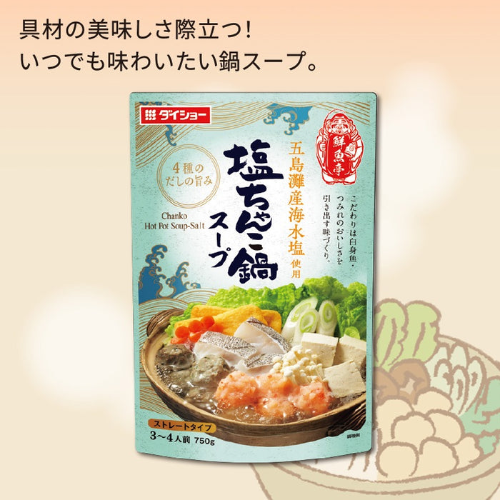 鮮魚亭 塩ちゃんこ鍋スープ