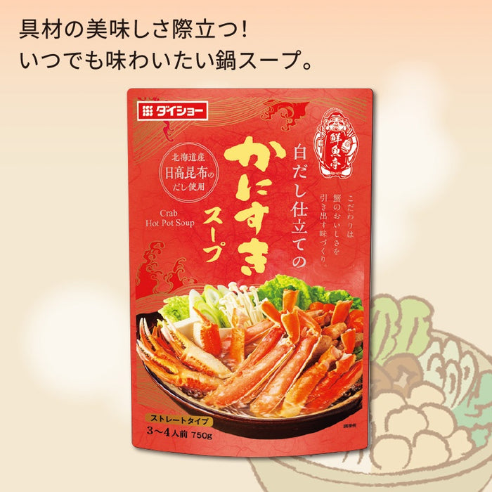 鮮魚亭 かにすきスープ