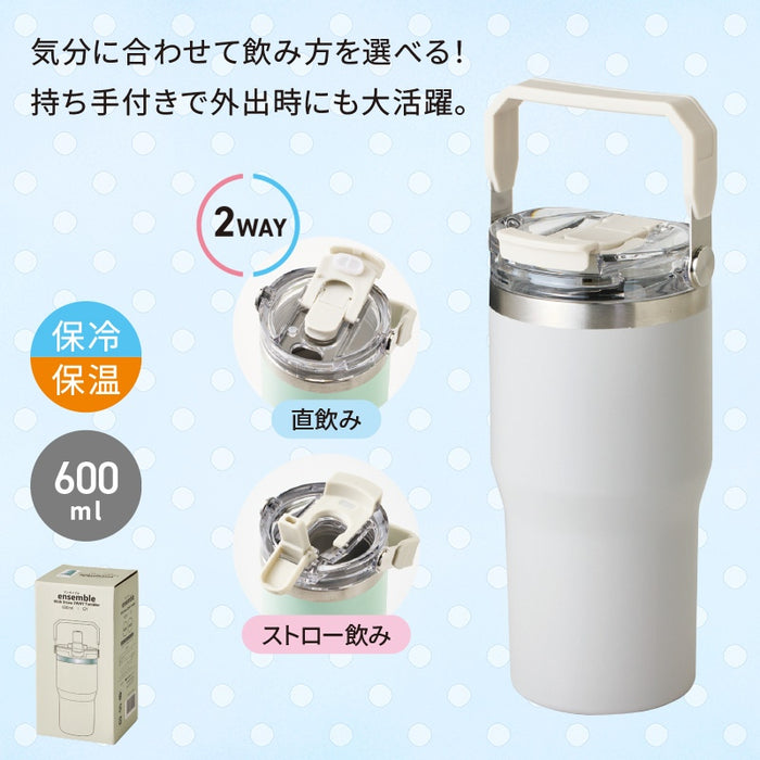 アンサンブル／2WAYタンブラー600ml グレー