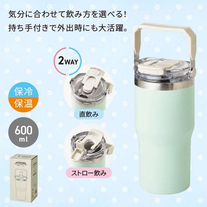 アンサンブル／2WAYタンブラー600ml グリーン