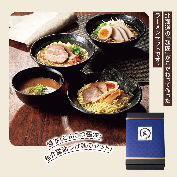 麺匠ラーメンセット