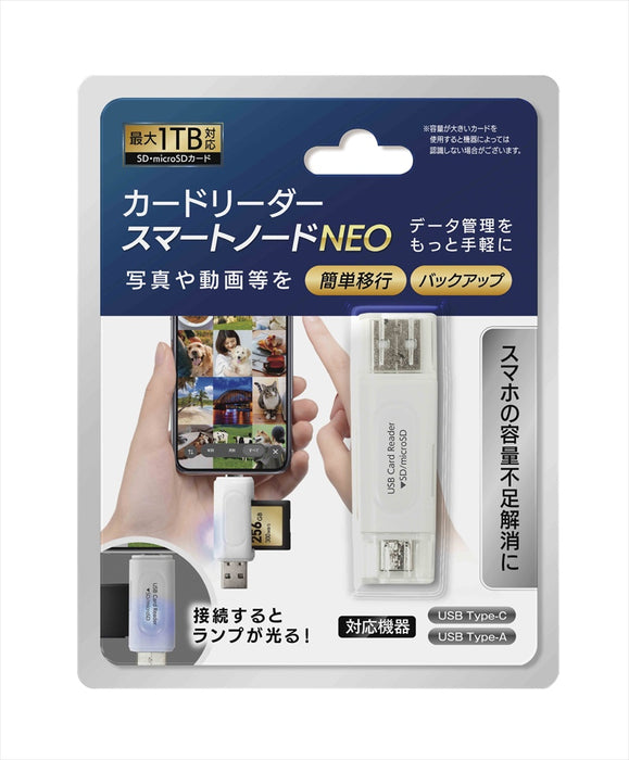 カードリーダー スマートノードNEO