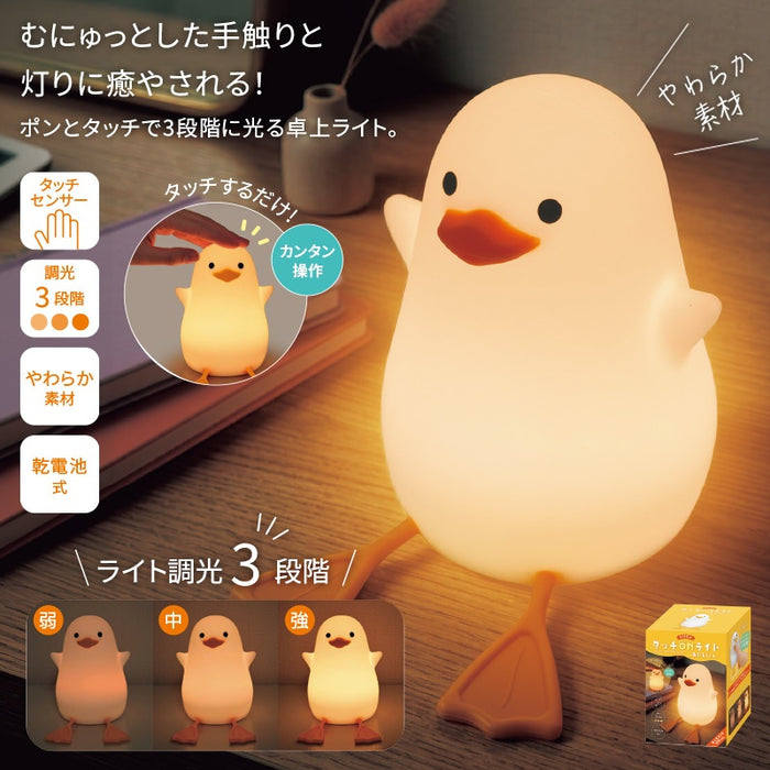 シリコンタッチオンライト あひるちゃん