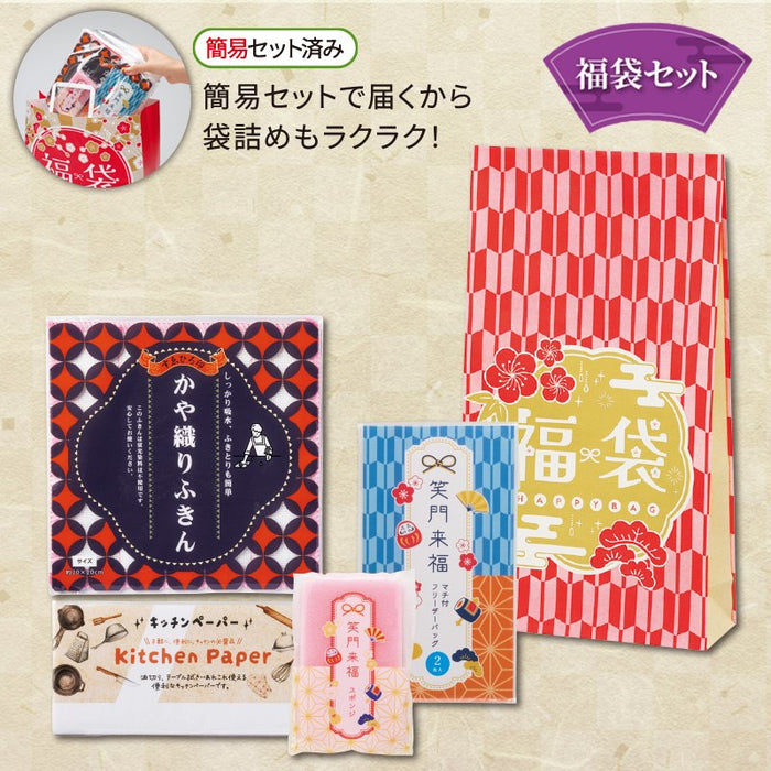 感謝の福袋 4点セット