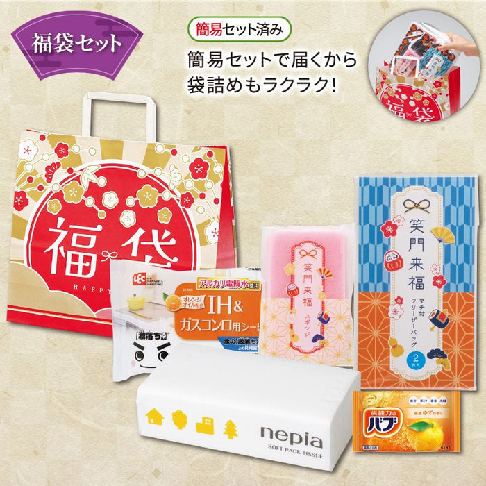 わくわく福袋 5点セット